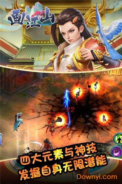 画江山内购最新版 游戏截图