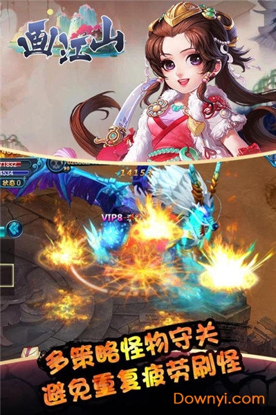 画江山内购最新版 游戏截图