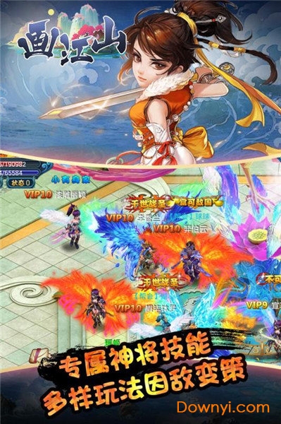 画江山内购最新版 游戏截图